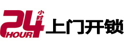 玉门24小时上门开锁公司